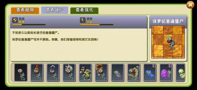 植物大战僵尸2恐龙无尽怎么玩?植物大战僵尸2恐龙无尽玩法介绍