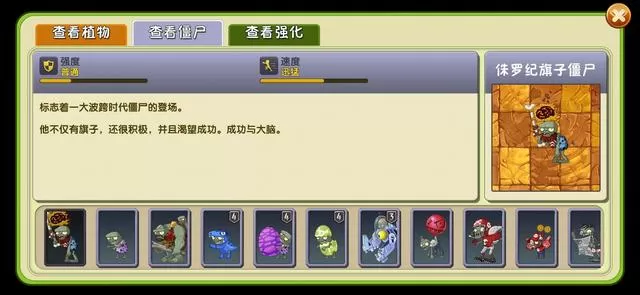 植物大战僵尸2恐龙无尽怎么玩?植物大战僵尸2恐龙无尽玩法介绍