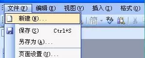 word打不开的处理教程