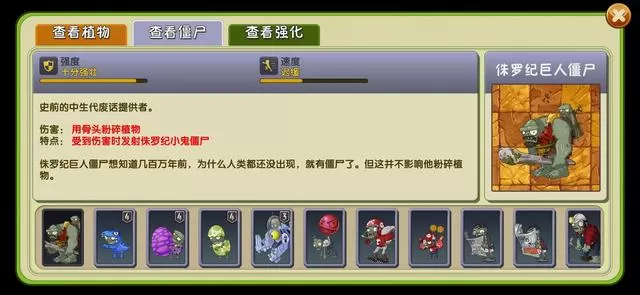 植物大战僵尸2恐龙无尽怎么玩?植物大战僵尸2恐龙无尽玩法介绍