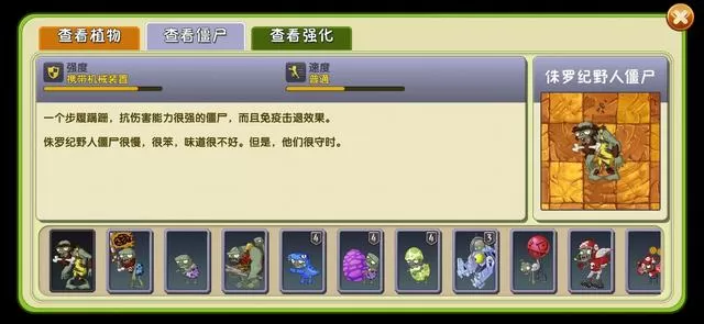 植物大战僵尸2恐龙无尽怎么玩?植物大战僵尸2恐龙无尽玩法介绍