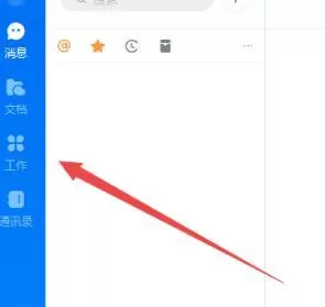 钉钉查看参加过的考试的方法步骤