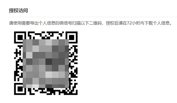 微信自己的信息如何导出?微信自己的信息导出教程