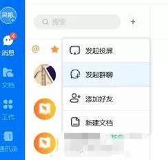 钉钉电脑端新建家校群的方法步骤