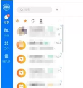 钉钉电脑端新建家校群的方法步骤