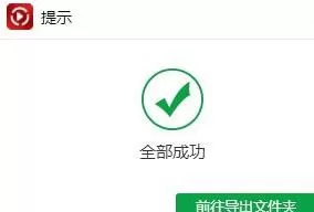 金舟视频格式转换器提取视频中音频的图文教程分享