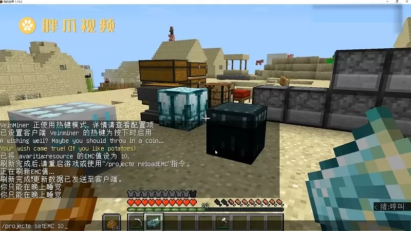 我的世界等价交换怎么定价?我的世界等价交换定价的方法