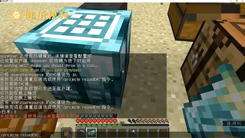 我的世界等价交换怎么定价?我的世界等价交换定价的方法