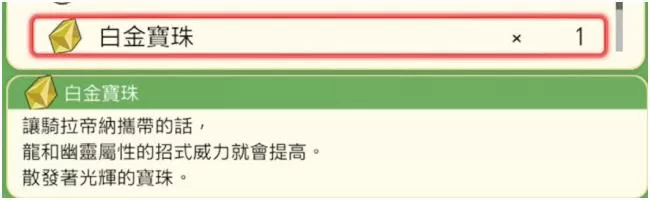 骑拉帝纳怎么变化为起源状态?宝可梦晶灿钻石明亮珍珠骑拉帝纳起源状态变更攻略