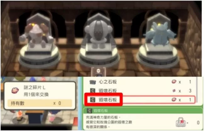 骑拉帝纳怎么变化为起源状态?宝可梦晶灿钻石明亮珍珠骑拉帝纳起源状态变更攻略