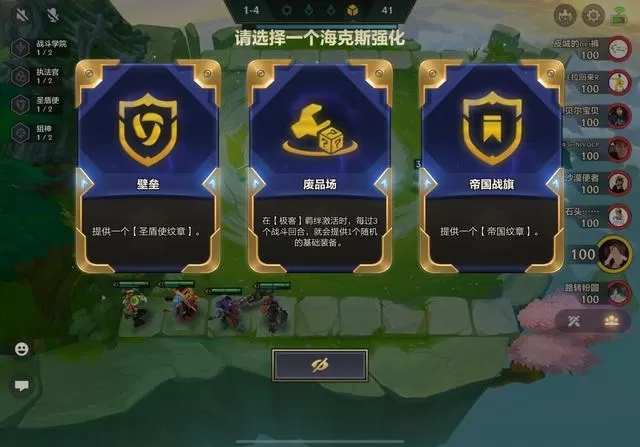金铲铲之战冷门阵容怎么玩?金铲铲之战冷门阵容搭配攻略