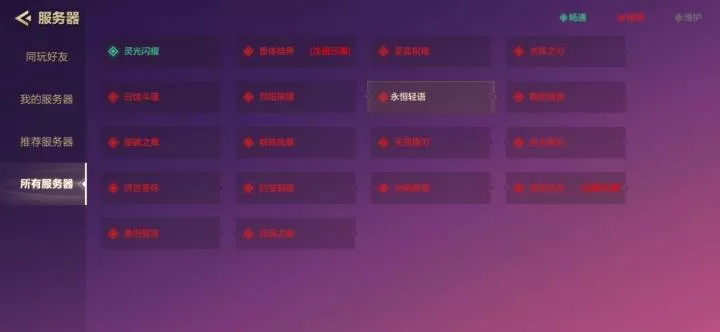 金铲铲之战服务器爆满怎么办?金铲铲之战服务器爆满解决方法
