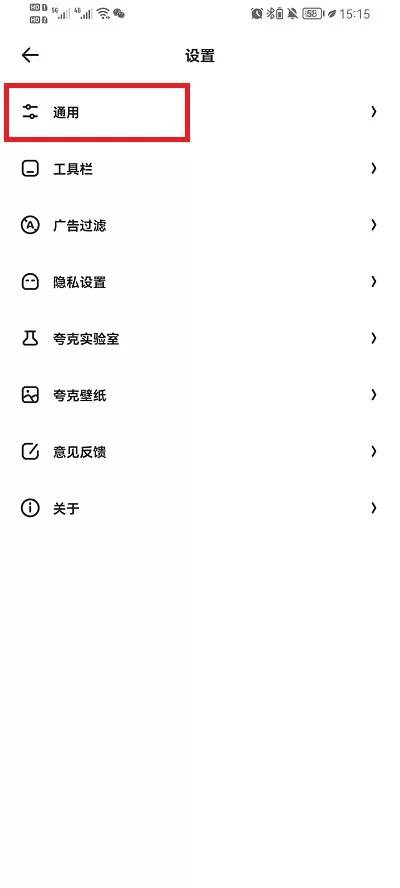 夸克浏览器在哪里设置小窗口播放视频?夸克浏览器设置小窗口播放视频方法