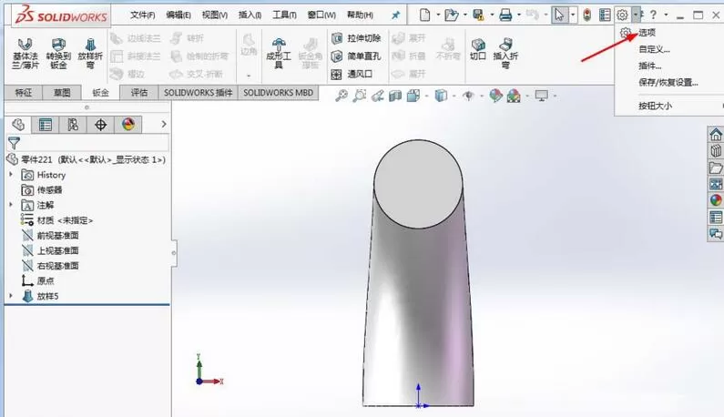 Solidworks开启激活确认角落功能的详细步骤