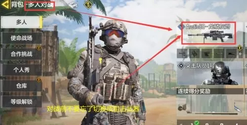 使命召唤手游CBR4怎么获取?使命召唤手游CBR4获取攻略