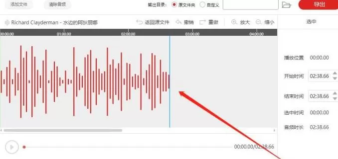 闪电音频剪辑软件合并音频的操作内容