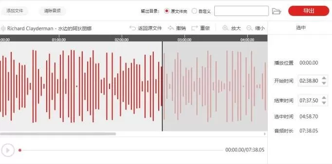 闪电音频剪辑软件合并音频的操作内容