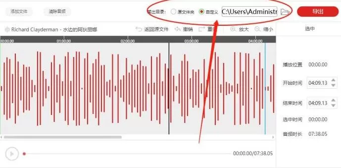闪电音频剪辑软件合并音频的操作内容