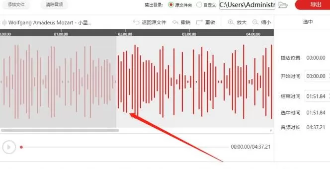 闪电音频剪辑软件截取音频的操作内容