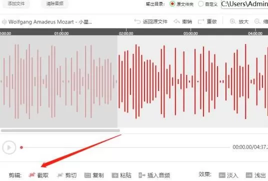 闪电音频剪辑软件截取音频的操作内容