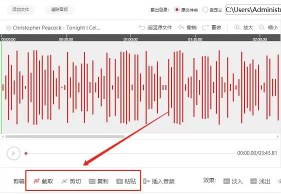闪电音频剪辑软件手动输入选中音频时间段的操作方法