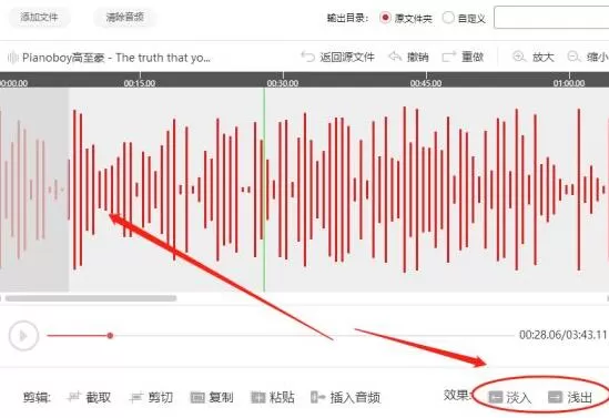 闪电音频剪辑软件给音频加上淡入淡出效果的详细步骤