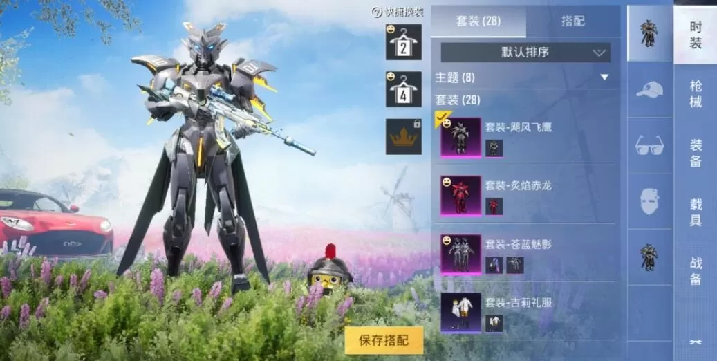 和平精英2022新载具皮肤有哪些?和平精英2022新载具皮肤介绍