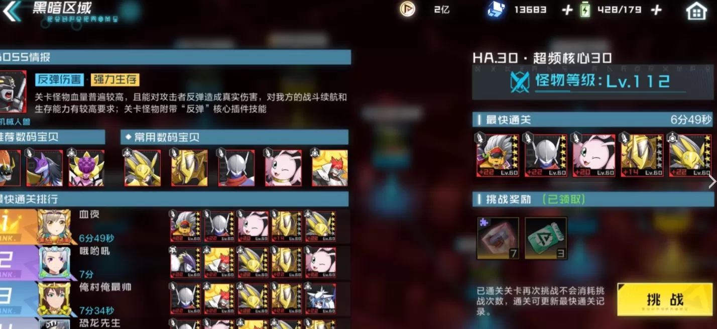 数码宝贝新世纪黑暗区域困难30如何过？数码宝贝新世纪黑暗区域困难30通关攻略