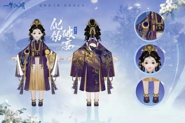 一梦江湖太阴新校服化伪破妄怎么样?一梦江湖太阴新校服化伪破妄介绍