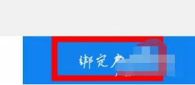 掌上电力怎么绑定多个账号?掌上电力添加户号教程