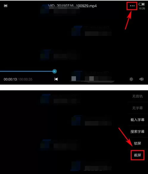 QQ影音中截图的操作教程