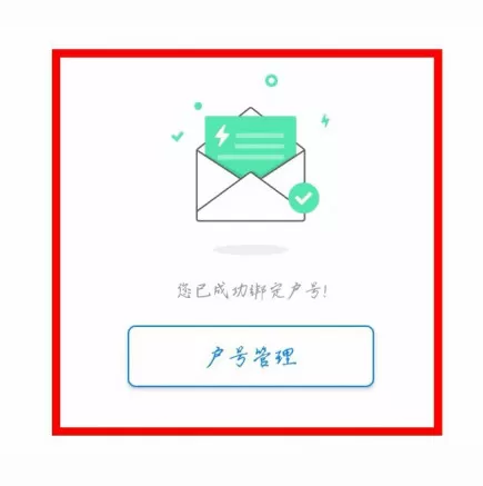 掌上电力怎么绑定多个账号?掌上电力添加户号教程