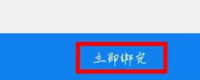 掌上电力怎么绑定多个账号?掌上电力添加户号教程