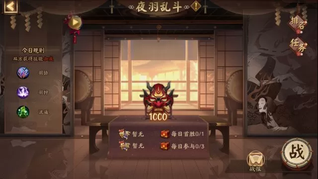 阴阳师夜羽乱斗怎么玩?阴阳师夜羽乱斗玩法介绍