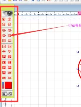 印章大师的使用操作内容讲解