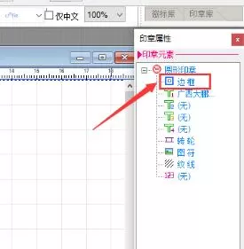 印章大师的使用操作内容讲解