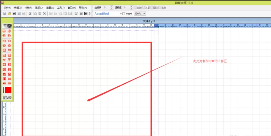 印章大师的使用操作内容讲解