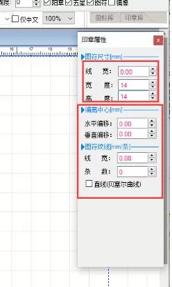 印章大师的使用操作内容讲解