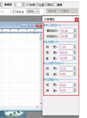 印章大师的使用操作内容讲解