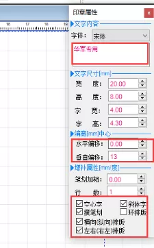 印章大师的使用操作内容讲解