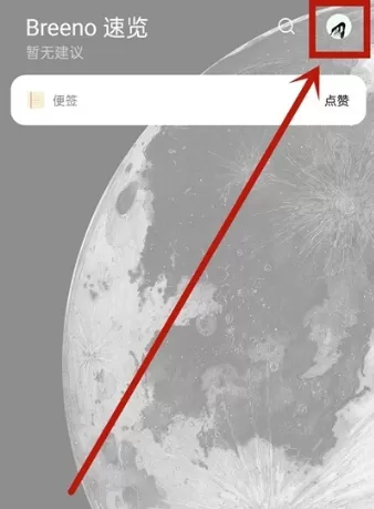 oppo手机步数怎么设置在锁屏上?oppo手机步数设置在锁屏上教程