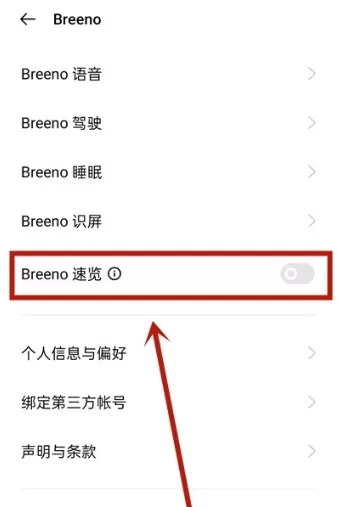 oppo手机步数怎么设置在锁屏上?oppo手机步数设置在锁屏上教程