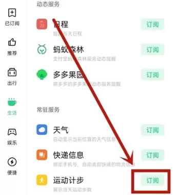 oppo手机步数怎么设置在锁屏上?oppo手机步数设置在锁屏上教程