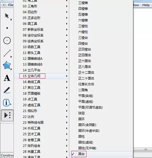 几何画板绘制半圆的操作方法