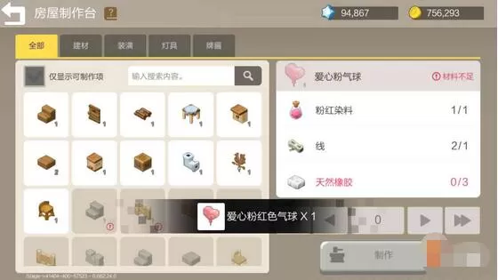 手工星球怎么制作气球?手工星球制作气球方法介绍