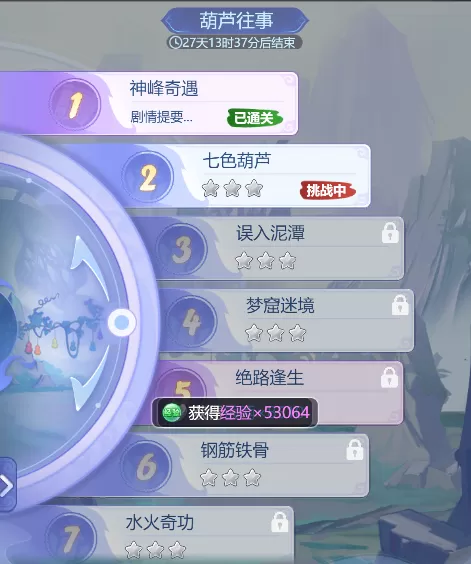 梦幻西游网页版葫芦往事如何玩?梦幻西游网页版葫芦往事玩法攻略