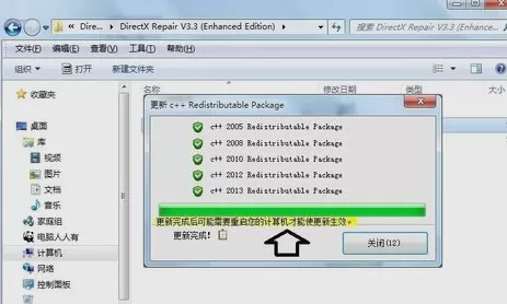 DirectX修复工具简单使用操作内容