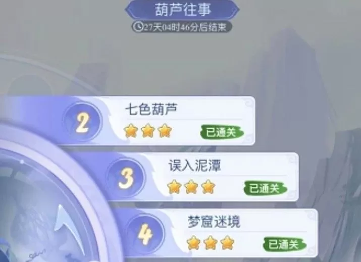 梦幻西游网页版梦幻嘉年华怎么玩?梦幻西游网页版梦幻嘉年华活动玩法