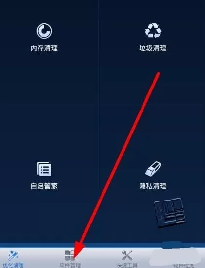 360优化大师卸载软件的图文教程