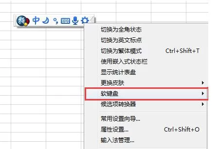 谷歌拼音输入法中打出特殊符号的详细方法